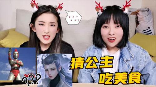 娱乐吃瓜酱公主百度云